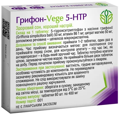 Грифон-VEGE 5-HTP Рослина Карпат таблетки по 400 мг №60