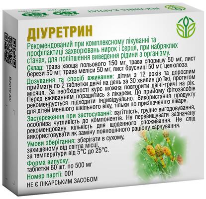 Диуретрин Рослина Карпат таблетки по 500 мг №60