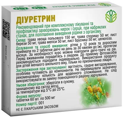 Діуретрин Рослина Карпат таблетки по 500 мг №60