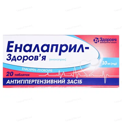 Еналаприл-Здоров'я таблетки по 10 мг №20 (20х1)