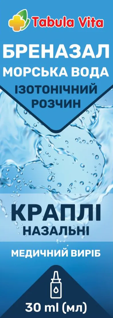 Бреназал Tabula Vita ізотонічний розчин краплі назальні, 30 мл