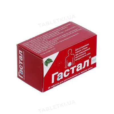 Гастал таблетки д/смок. зі смак. м'яти №48 (6х8)