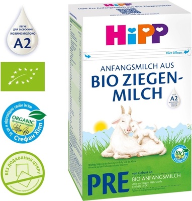 Смесь сухая молочная HiPP Bio Ziegen Milch PRE органическая на козьем молоке для детей с рождения, 400 г