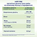 Суміш суха молочна HiPP Bio Ziegen Milch PRE органічна на козячому молоці для дітей з народження, 400 г