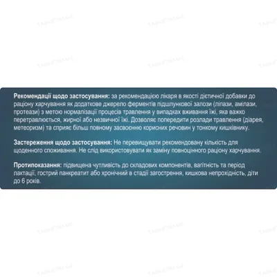 Панкреатин 10000 Solution Pharm табл. п/о №50