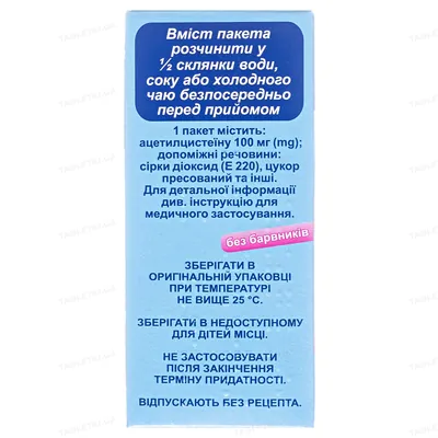 Ацетал С порошок д/ор. р-ну 100 мг/3 г по 3 г №10 у пак.