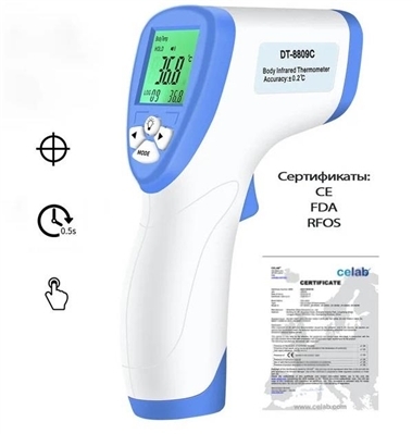 Термометр медичний (пірометр) Non-Contact Oulide DT-8809C інфрачервоний