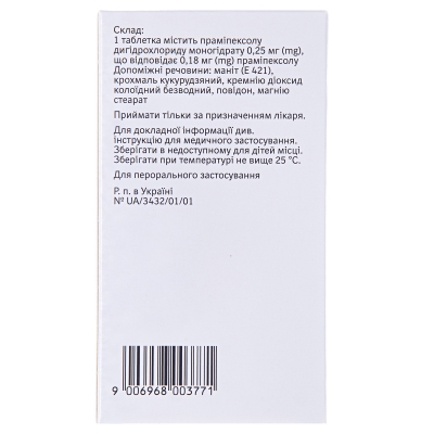 Мирапекс таблетки по 0.25 мг №30 (10х3)