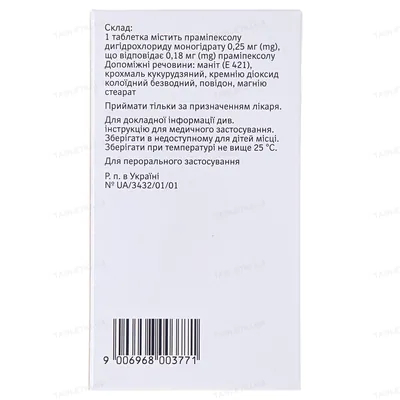Мірапекс таблетки по 0.25 мг №30 (10х3)