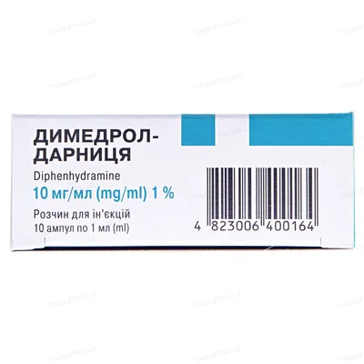 Димедрол-Дарниця розчин д/ін. 10 мг/мл по 1 мл №10 в амп.