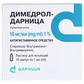 Димедрол-Дарниця розчин д/ін. 10 мг/мл по 1 мл №10 в амп.