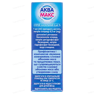 Аквамакс спрей наз. 0.65 % по 20 мл у флак. з клап.-насос.