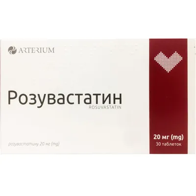 Розувастатин таблетки, в/плів. обол. по 20 мг №30 (10х3)