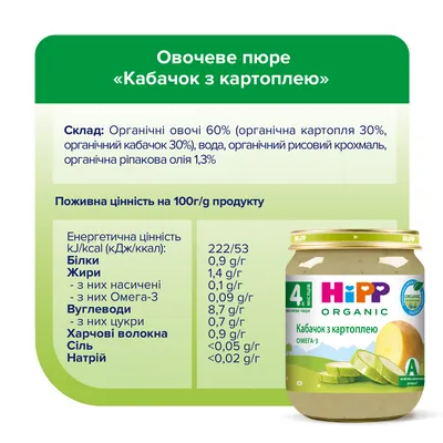 Пюре овочеве HiPP Organic Кабачок з картоплею з 4 місяців,125 г