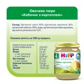 Пюре овочеве HiPP Organic Кабачок з картоплею з 4 місяців,125 г