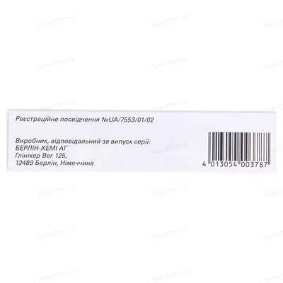 Берліприл 20 таблетки по 20 мг №30 (10х3)