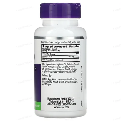 Натуральна добавка Natrol CoQ -10 200 мг, 45 капсул