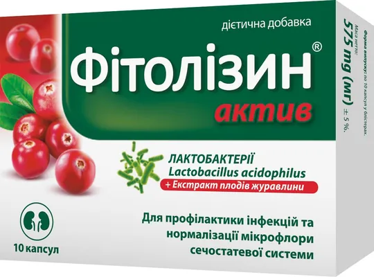 Фітолізин Актив капсули №10