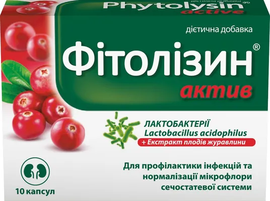 Фітолізин Актив капсули №10