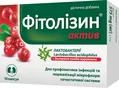 Фітолізин Актив капсули №10