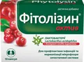 Фітолізин Актив капсули №10