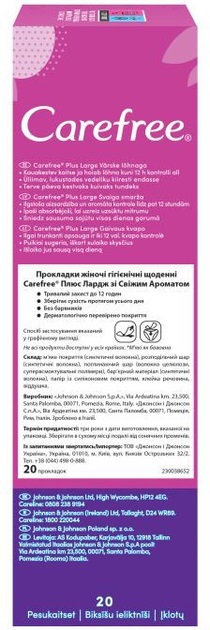 Прокладки щоденні Carefree Plus Large Fresh гігієнічні, 20 шт