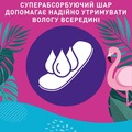 Прокладки щоденні Carefree Plus Large Fresh гігієнічні, 20 шт