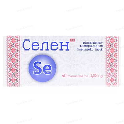 Вітамінно-мінеральний комплекс з селеном таблетки по 0,25 г №40