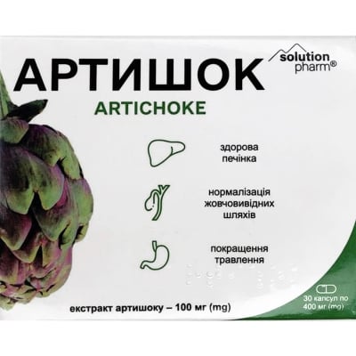 Артишок Solution Pharm 400 мг, 30 капсул