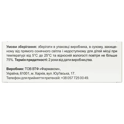 Артишок Solution Pharm капсули №30