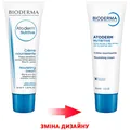 Бальзам для обличчя Bioderma Atoderm живильний, 40 мл