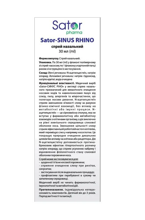 Sator-Синус Ріно Sator Pharma спрей по 30 мл у флак.
