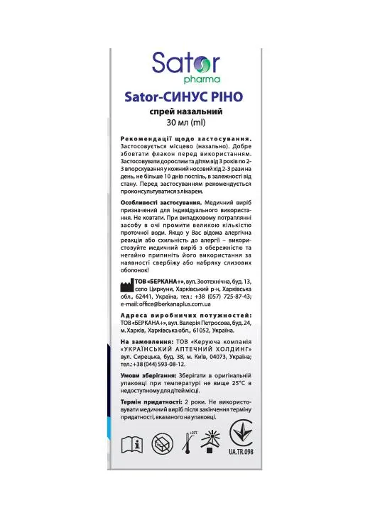 Sator-Синус Ріно Sator Pharma спрей по 30 мл у флак.
