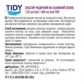 Пластир медичний Tidy на тканинній основі 1,25 см ? 500 см, 1 штука