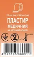 Пластир медичний Tidy на нетканій основі 2,5 см ? 500 см, 1 штука