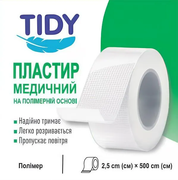 Пластир медичний Tidy на полімерній основі 2,5 см x 500 см, 1 штука