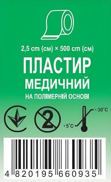 Пластир медичний Tidy на полімерній основі 2,5 см x 500 см, 1 штука