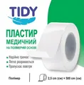 Пластир медичний Tidy на полімерній основі 2,5 см x 500 см, 1 штука