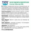 Пластир медичний Tidy на полімерній основі 2,5 см x 500 см, 1 штука