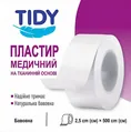 Пластир медичний Tidy на тканинній основі 2,5 см ? 500 см, 1 штука