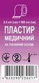 Пластир медичний Tidy на тканинній основі 2,5 см ? 500 см, 1 штука