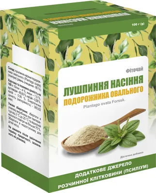 Подорожника овального лушпння насіння (Псиліум), 100 г