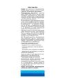 Рино Плюс Дуо спрей назальний по 30 мл у флак.