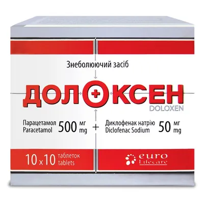 Долоксен таблетки, в/плів. обол. №100 (10х10)