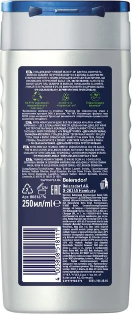 Гель для душу чоловічий Nivea Men 3-в-1 Silver Protect для тіла, обличчя та волосся, 250 мл