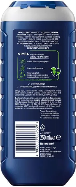 Гель для душу чоловічий Nivea Men 3-в-1 Cool Kick для тіла, обличчя та волосся, 250 мл