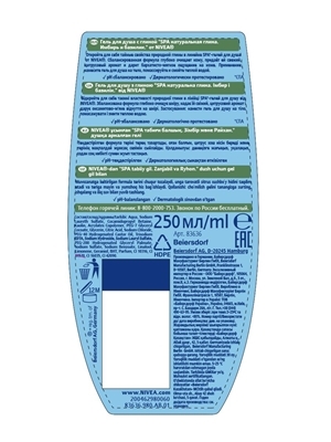Гель для душу Nivea SPA натуральна глина: Імбир і базилік, 250 мл