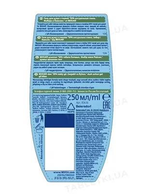 Гель для душу Nivea SPA натуральна глина: Імбир і базилік, 250 мл
