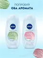 Гель для душу Nivea SPA натуральна глина: Імбир і базилік, 250 мл