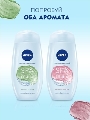 Гель для душа Nivea SPA натуральная глина: Шалфей и гибискус, 250 мл